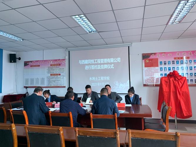 我院与西藏同悦工程管理举行合同签约及挂牌仪式