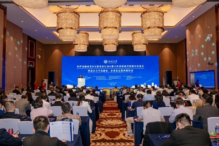 企业家走进西藏活动顺利举行